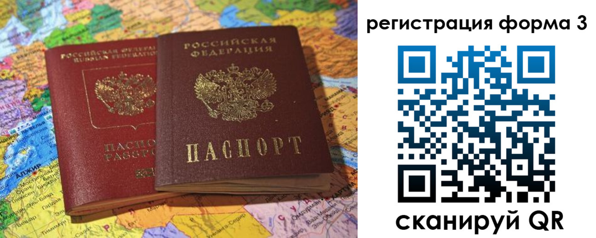 временная регистрация для школы в Лангепасе