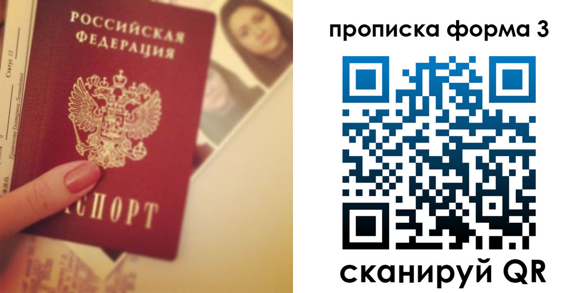прописка 2025 в Лангепасе