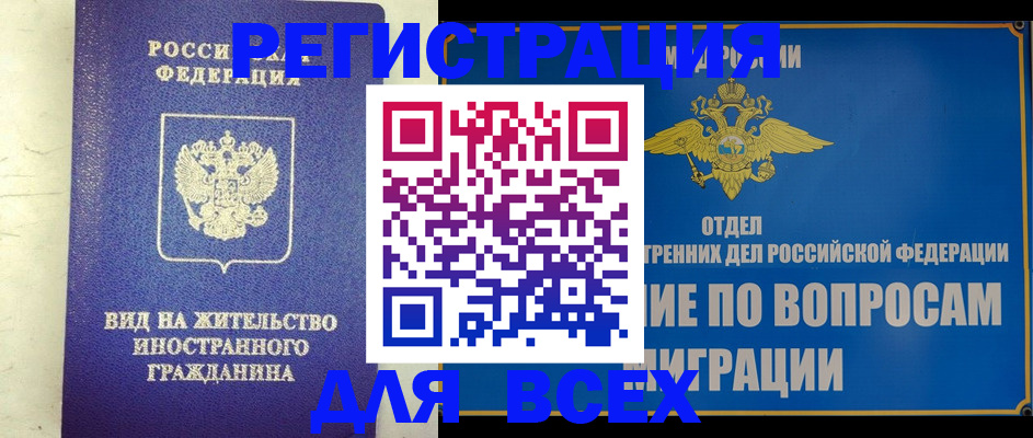 прописка поиск в Лангепасе