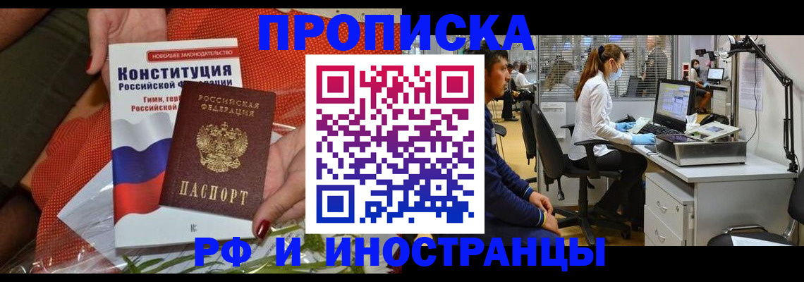 временная регистрация для школы в Лангепасе